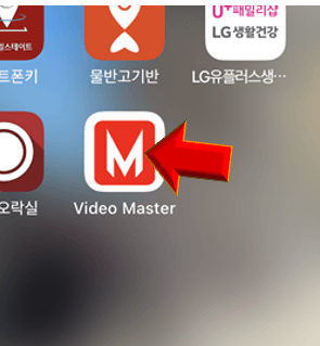 Video Master 모바일 어플 실행