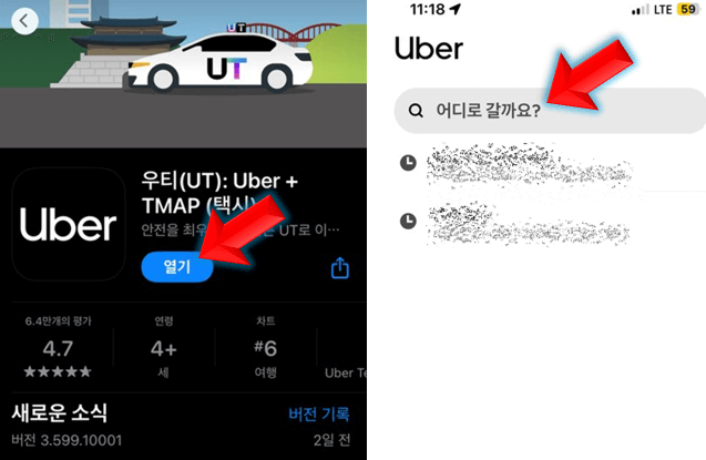 티맵 UT 택시 잡는법